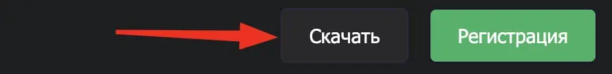 Скачать mostbet apk с сайта